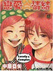 长夜织星 漫画封面